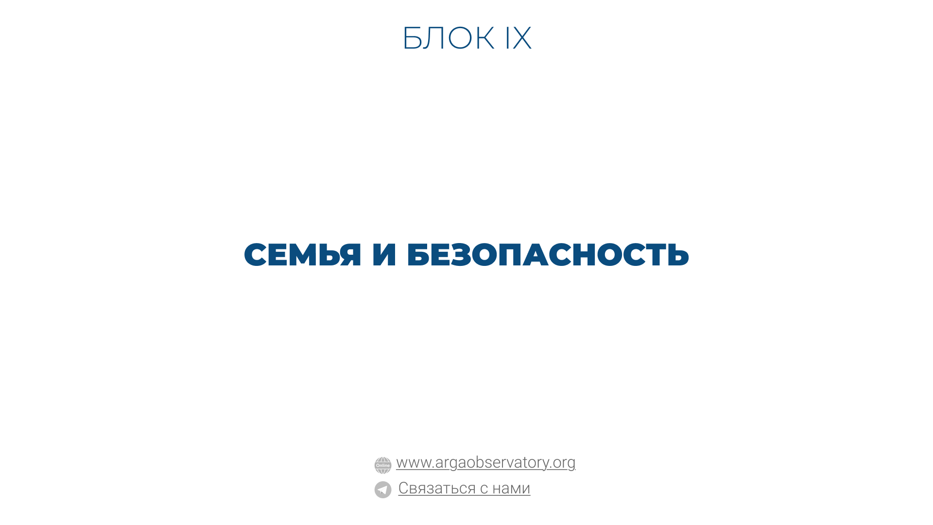 Практические руководства — пошаговые инструкции и рекомендации для юристов и правозащитников Семья и безопасность