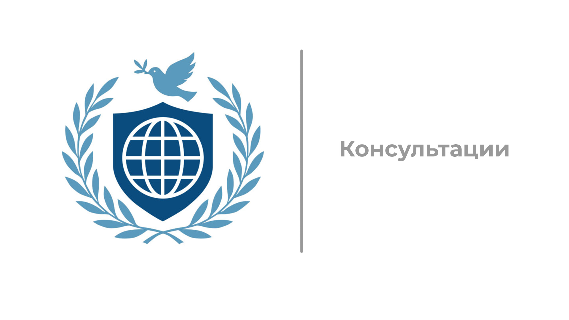 АРГА ОБСЕРВАТОРИЯ - КОНСУЛЬТАЦИИ